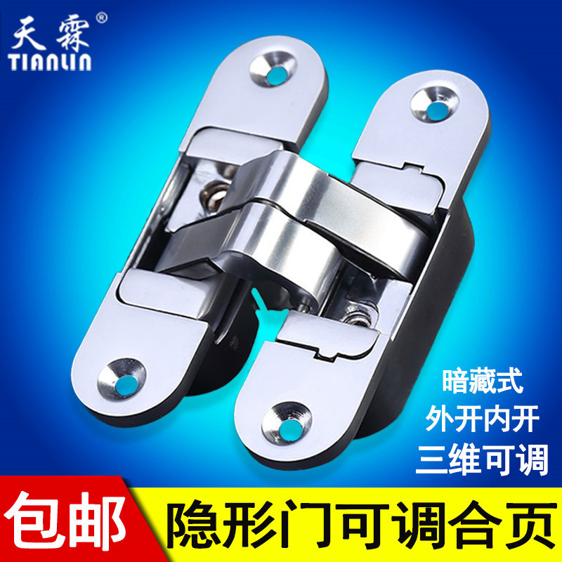 十字合页 三维可调隐形门合页折叠门铰链暗藏铰链外开式隐形合页在类目 基础建材, 家用五金, 家具五金, 铰链中 - 来自Buy2taobao.com提供专业的淘宝代购服务