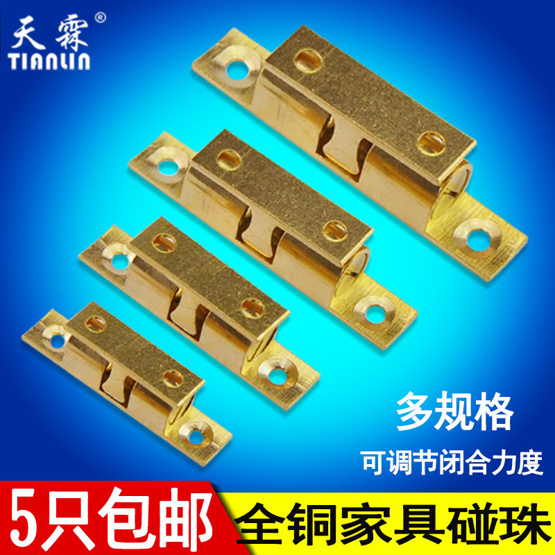 橱柜衣柜门卡扣式铜碰珠弹簧珠卡珠柜子碰珠锁开关门碰门吸在类目 基础建材, 家用五金, 门用配件, 门吸中 - 来自Buy2taobao.com提供专业的淘宝代购服务