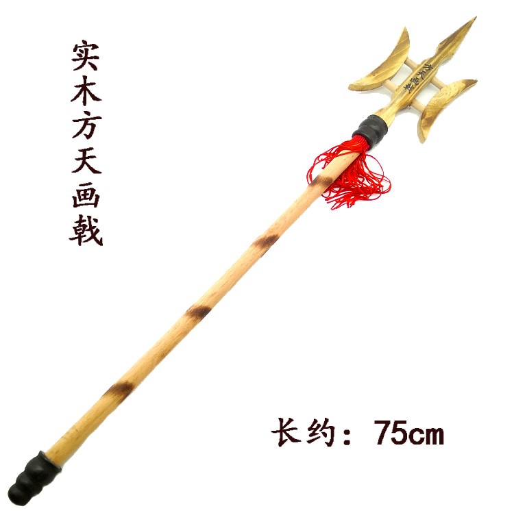 木刀木剑三国武器古代冷兵器模型儿童玩具小男孩赵云吕布方天画戟在类目 运动/瑜伽/健身/球迷用品, 跆拳道/武术/搏击, 剑道, 刀中 - 来自Buy2taobao.com提供专业的淘宝代购服务