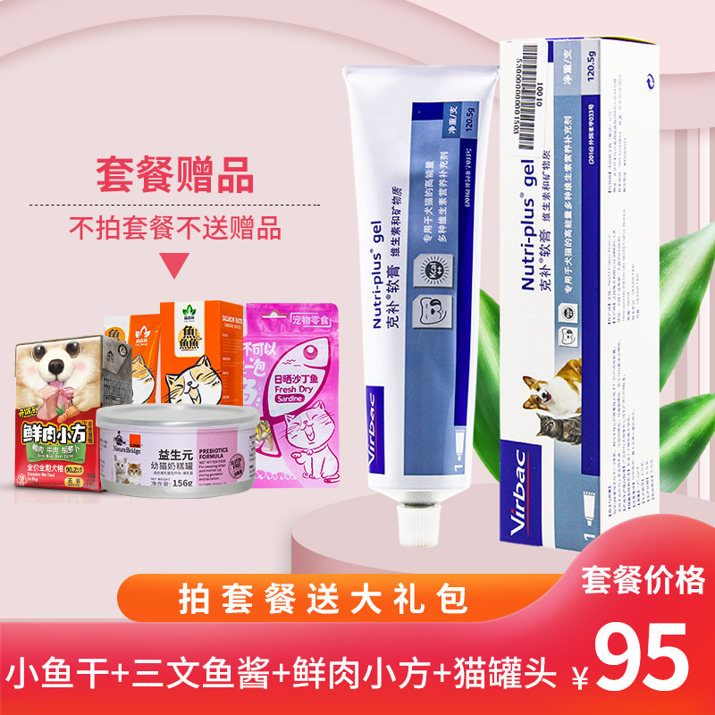 维克克补virbac营养膏犬猫克补软膏猫狗狗宠物微量元素营养保健品在类目 宠物/宠物食品及用品, 猫/狗保健品中 - 来自Buy2taobao.com提供专业的淘宝代购服务