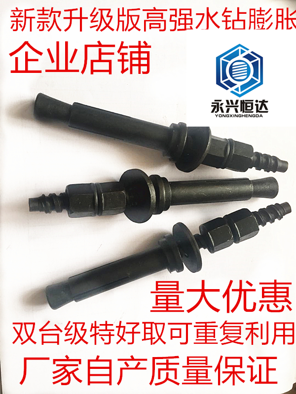 台式水钻专用膨胀螺丝可重复利用水钻机支架固定膨胀螺丝水钻螺丝在类目 五金/工具, 紧固件, 膨胀类, 膨胀螺丝中 - 来自Buy2taobao.com提供专业的淘宝代购服务