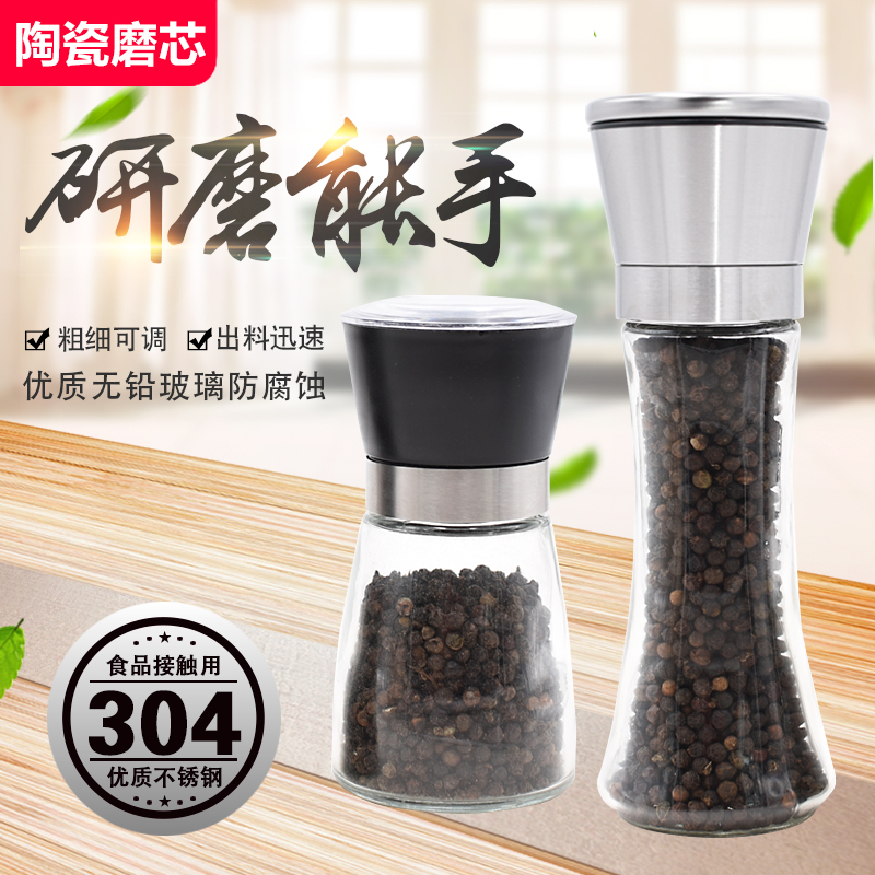 研磨器碾碎手動 黑胡椒現磨碎粉粒家用磨鹽在類目 廚房/烹飪用具, 廚用小工具/廚房儲物, 儲物瓶罐/廚房儲物器皿, 調味瓶罐中 - 來自Buy2taobao.com提供專業的淘寶代購服務