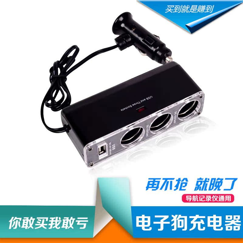 特价一拖三汽车点烟器带usb 一分三汽车点烟器插座插头车载电源|ruв категории автомобиль/товаров/аксессуары/переоснащение, Автомобильная аудио - видео/средства электронной/приборов, средства электронной/приборов, автомобиль с зажигалку - от Buy2taobao.com для оказания профессиональной услуги покупки агента Taobao