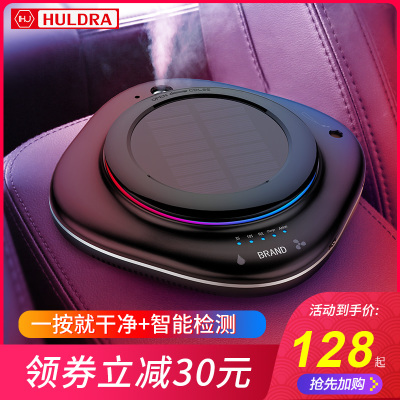 汽车车载空气净化器太阳能车用加湿消除甲醛pm2.5异味香薰负离子