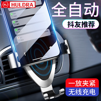 车载手机支架汽车苹果8x无线充电器抖音出风口多功能通用款导航架