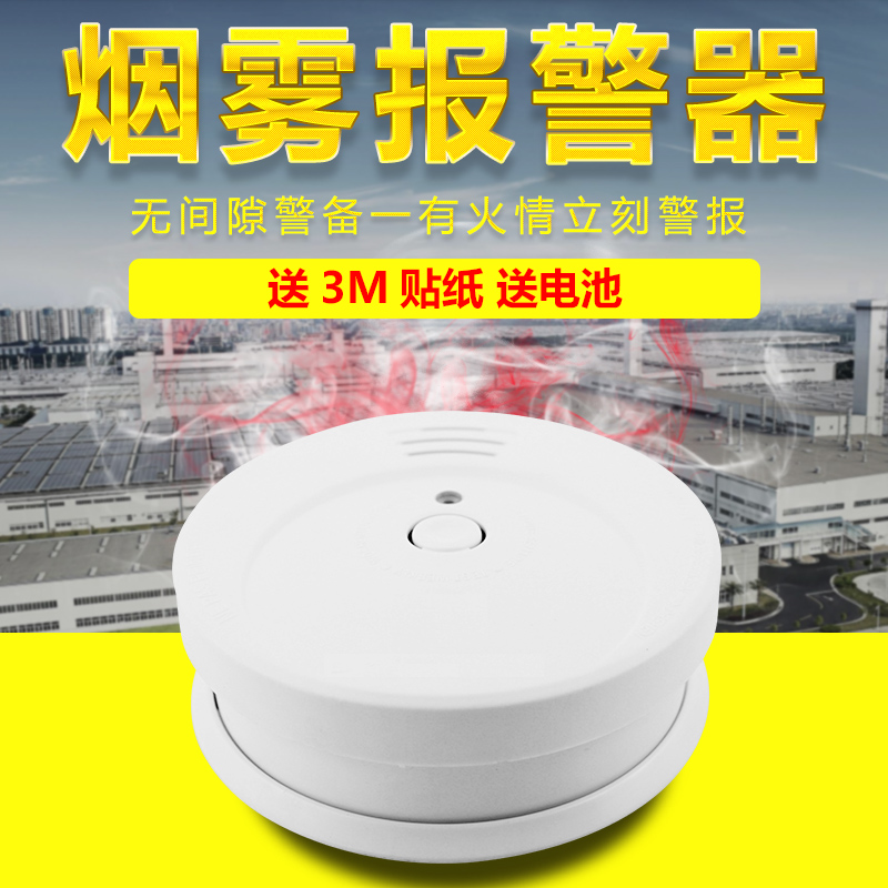 烟感探测器独立式烟雾报警器消防火灾探测器感应器家用燃气报警器|ruв категории начало ежедневно, умный дом оборудования - от Buy2taobao.com для оказания профессиональной услуги покупки агента Taobao