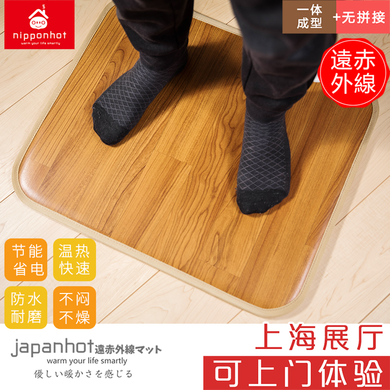 JAPANHOT日本碳晶暖脚垫 加热脚垫 电热脚垫 电热地毯 远红外暖脚在类目 生活电器, 电热毯中 - 来自Buy2taobao.com提供专业的淘宝代购服务
