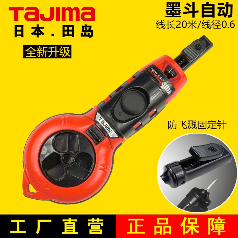 tajima/ Tajima fountain 20 automatic carpentry Crossed Beak airtight quality goods PS-SUMin the Hardware/Tool , Hand Tools , Scribing tools , Fountain category - from Buy2taobao.com to provide professional Taobao agent buy service