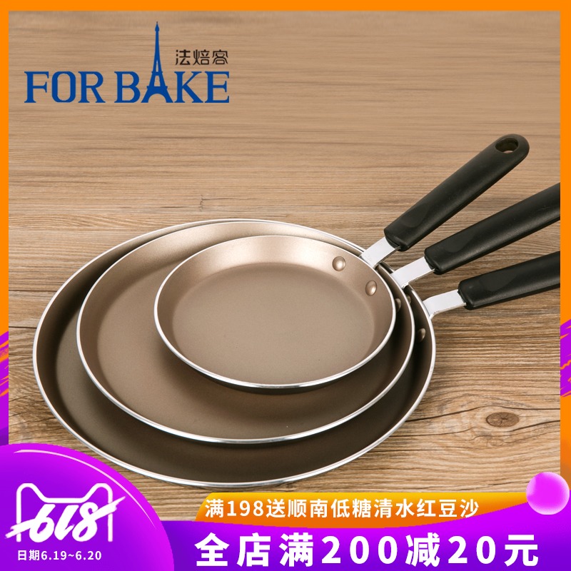 6-8 currency Flat-bottomed non-stick pan Melaleuca cake Piban Frying pan Omelette Electromagnetic furnace Mini grilled savory crepein the Kitchen/Cooking utensils , Cooking utensils , Cookware/Pot/Kettle , Frying Pan/Saucepan category - from Buy2taobao.com to provide professional Taobao agent buy service