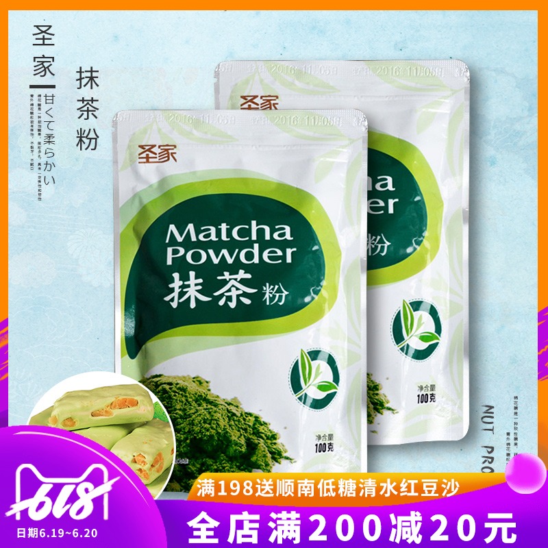 100g抹茶粉蛋糕奶茶冰淇淋布丁圣家日式绿茶粉天然烘焙原料食用纯在类目 咖啡/麦片/冲饮, 天然粉粉食品中 - 来自Buy2taobao.com提供专业的淘宝代购服务