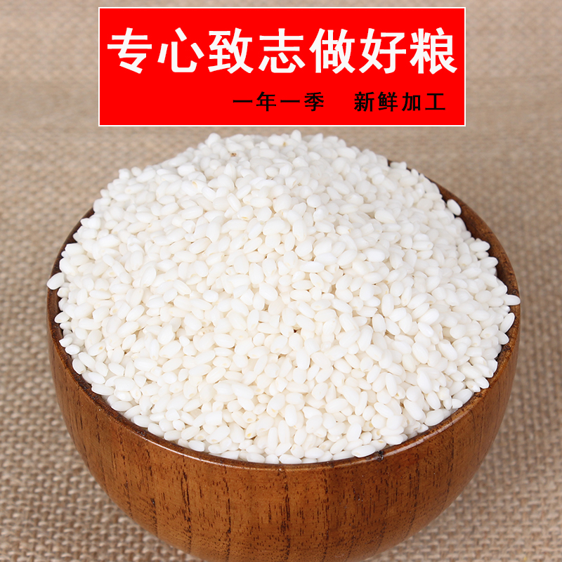 Glutinous rice Glutinous rice Farm bulk White rice Nianmi Zongzi Season new goods Whole grains 250gin the Agri rice/Dried foods/Condiment , Meter/Flour/Grains , Rice , Polished glutinous rice category - from Buy2taobao.com to provide professional Taobao agent buy service