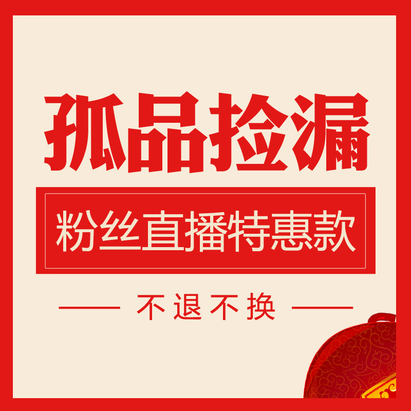 【不包邮】孤品捡漏 粉丝直播特惠 不退不换 搭配店铺包邮款包邮在类目 童装/婴儿装/亲子装, 儿童袜子(0-16岁)中 - 来自Buy2taobao.com提供专业的淘宝代购服务