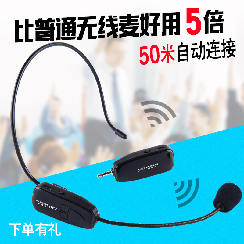 2.4G无线麦克风小蜜蜂教师扩音器 拾音器 小提琴二胡 乐器 高保真在类目 影音电器, 扩音器/录像机, 扩音器中 - 来自Buy2taobao.com提供专业的淘宝代购服务