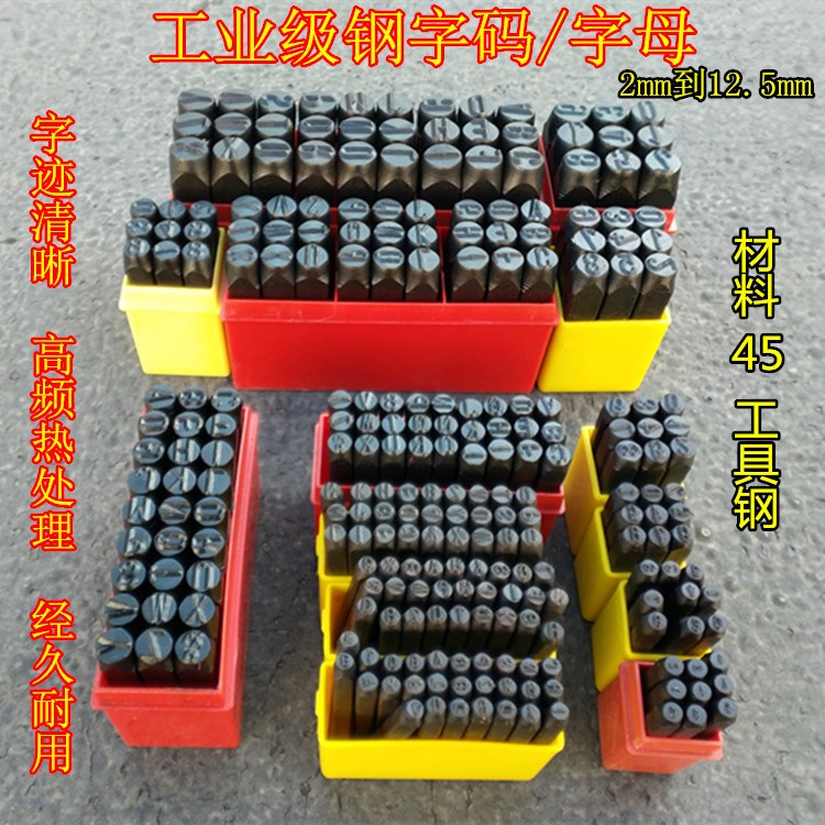 生产打号机发动机电动钢印字母数字日期钢字码打码机凹凸金属|ruв категории оборудование/инструменты, ручной инструмент, Чонг, лом, другие - от Buy2taobao.com для оказания профессиональной услуги покупки агента Taobao