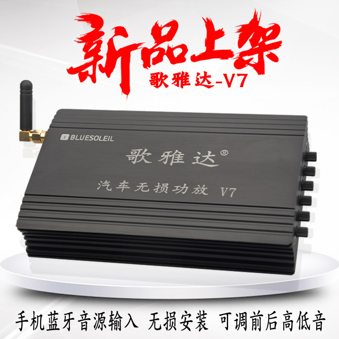专车专用汽车数字功放荣威320|550中华骏捷FSV车载影音改装音响在类目 汽车/用品/配件/改装, 汽车影音/车用电子/电器, 汽车影音, 汽车功放中 - 来自Buy2taobao.com提供专业的淘宝代购服务