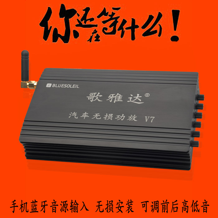 专车专用汽车数字功放丰田威驰花冠4700凯美瑞车载影音改装音响在类目 汽车/用品/配件/改装, 汽车影音/车用电子/电器, 汽车影音, 汽车功放中 - 来自Buy2taobao.com提供专业的淘宝代购服务