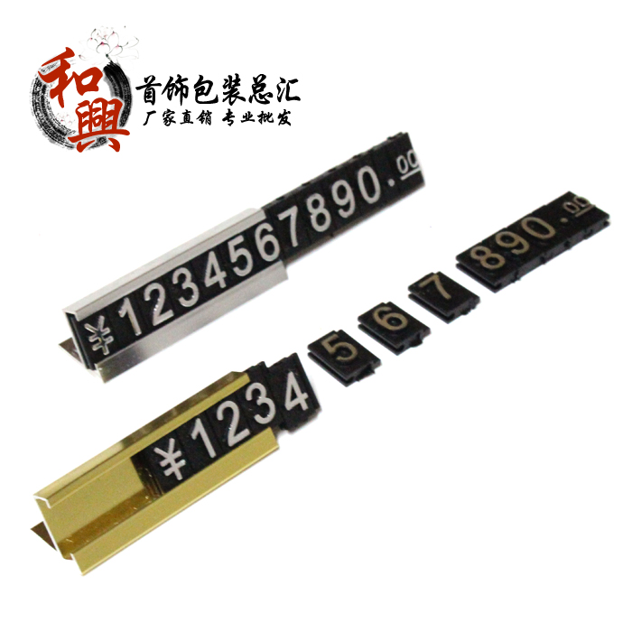 鋁合金屬組合式商品標價牌 價簽牌 標價簽 價格牌 座式金銀色批發在類目 電子詞典/電紙書/文化用品, 紙張本冊, POP廣告紙/爆炸貼中 - 來自Buy2taobao.com提供專業的淘寶代購服務