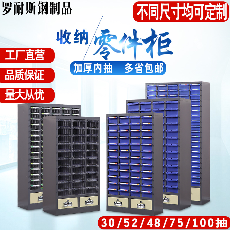 Loones Parts cabinet 75 Draw 100 Sample cabinet Screw Electronic components Cabinet Drawer efficiencyin the Business/Office Furniture , Office Furniture , Cabinet Office , File Cabinet category - from Buy2taobao.com to provide professional Taobao agent buy service