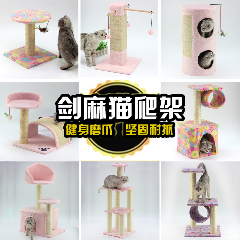 猫爬架小型剑麻猫爬架实木猫窝猫树猫抓板猫玩具猫跳台猫抓树猫屋|msdalam kategori haiwan peliharaan/makanan haiwan dan bekalan, Cat/Mainan anjing, rangka mendaki Cat - dari Buy2taobao.com untuk memberikan perkhidmatan ejen Taobao profesional membeli