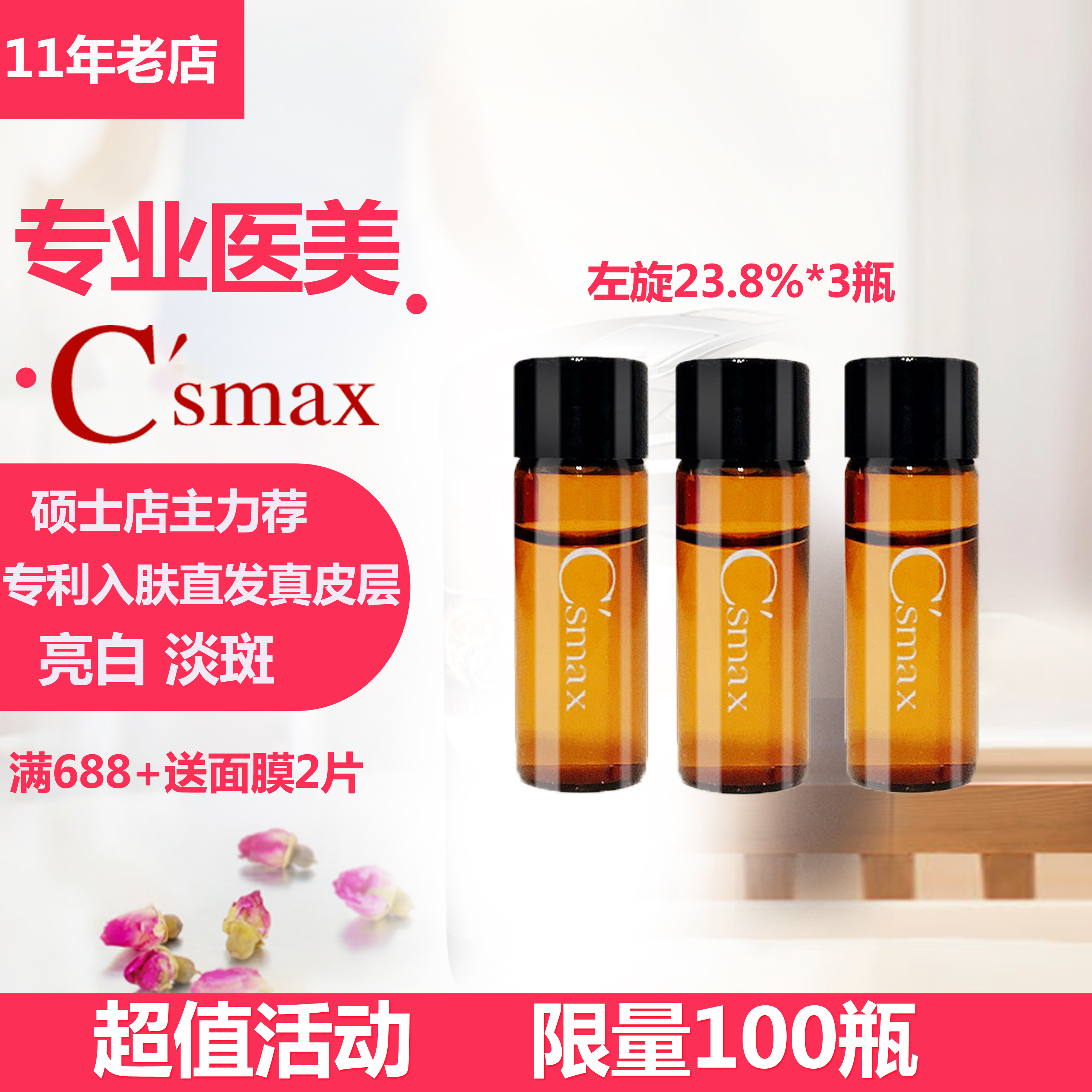 Extraordinary welfare~U.S.A smax Hermes L Essence liquid 1.5ml*3 Sample skin whiteningin the Skin Care/Body/Essential oils , Facial Serum category - from Buy2taobao.com to provide professional Taobao agent buy service