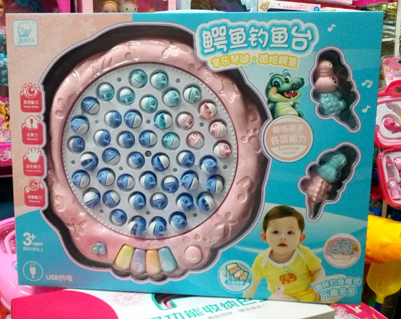 宝宝磁性益智小猫钓鱼小孩早教玩具2套装1-3儿童4-6岁电动送电池在类目 玩具/童车/益智/积木/模型, 仿真/过家家玩具, 仿真/动物玩偶中 - 来自Buy2taobao.com提供专业的淘宝代购服务