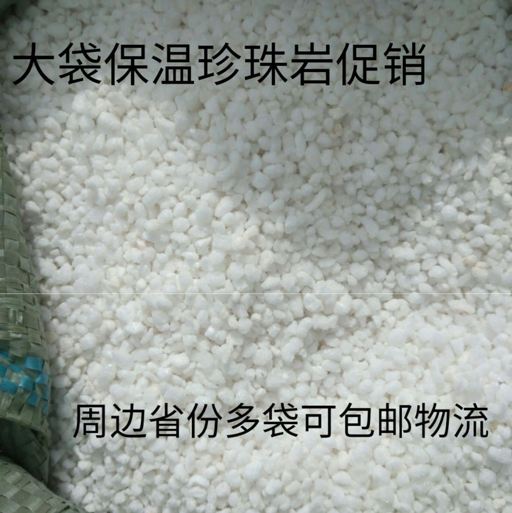 新品90升膨胀珍珠岩颗粒墙面房屋顶材料建筑保温珍珠岩楼顶隔热防|ruв категории основы строительных материалов, теплоизоляционный материал, стены внешней системы изоляции - от Buy2taobao.com для оказания профессиональной услуги покупки агента Taobao