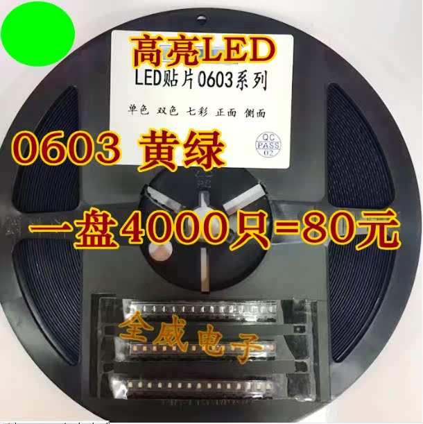 Olivine 0603 green LED Lamp beads 1608 Green patch LED Light-emitting diodes 0603 Green light 0603 Greenin the 3C Digital Accessories, Electronic components market , Electronic Devices , Diode/LED category - from Buy2taobao.com to provide professional Taobao agent buy service