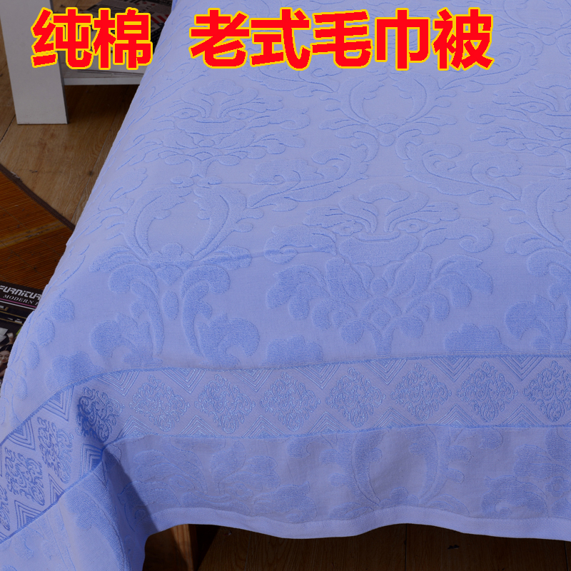 老式毛巾被全棉单人夏被纯棉空调被夏凉被双人午睡毛巾毯床单清仓在类目 床上用品, 休闲毯/毛毯/绒毯中 - 来自Buy2taobao.com提供专业的淘宝代购服务