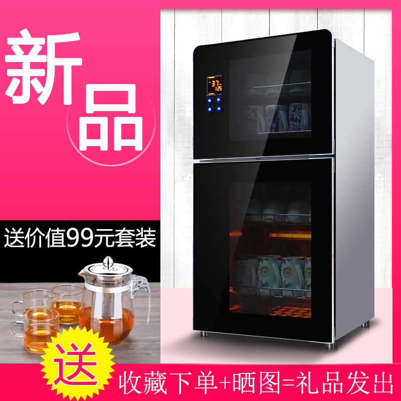 茶杯消毒柜小型立式家用台式茶具杯子专用红外线高温办公室商用大在类目 厨房电器, 商用厨电, 商用消毒柜中 - 来自Buy2taobao.com提供专业的淘宝代购服务