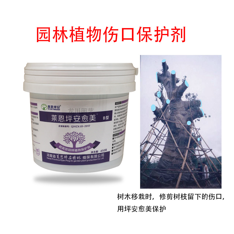 伤口愈合剂 坪安愈合伤口剂 大树古树植物树木苗木果树盆景愈伤膏|msdalam kategori penghantaran bunga/bunga simulasi/tumbuhan berkebun, Gardening Supplies, baja rumah berkebun/tanah pemakanan/penyelesaian nutrien - dari Buy2taobao.com untuk memberikan perkhidmatan ejen Taobao profesional membeli