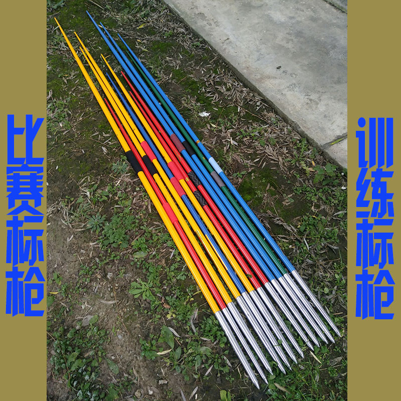 田径训练标枪比赛训练标枪300-800克铝合金标枪田径运动器材 弘伟|msdalam kategori sukan/Yoga/kecergasan/bekalan peminat, peralatan olahraga, Trek dan padang tempat alat bantuan, lebih - dari Buy2taobao.com untuk memberikan perkhidmatan ejen Taobao profesional membeli