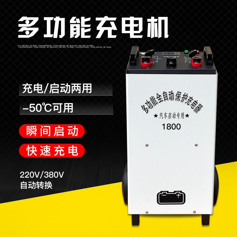 强启动12V24V汽车电瓶充电机大功率电瓶充电器1800A强行启动电源|msdalam kategori kereta/artikel/Fitting/Refit, Beauty Auto/penyelenggaraan/perkhidmatan, penyelenggaraan kenderaan/alat, Lain membaiki kereta/alat - dari Buy2taobao.com untuk memberikan perkhidmatan ejen Taobao profesional membeli