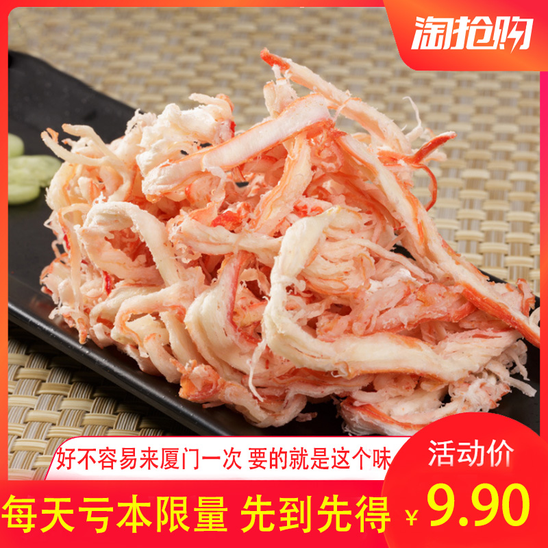 Peach blossom Xiamen specialty Original BBQ Shredded squid Gulangyu snack Dried fish Orthodox school Xiamen flavorin the Snacks/Nuts/Specialty , Squid/Dried fish/Seafood ready , Instant squid snacks category - from Buy2taobao.com to provide professional Taobao agent buy service