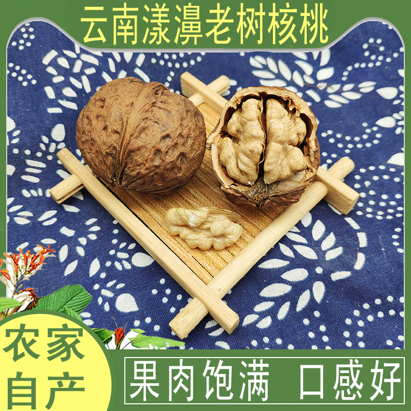 唐嫂核桃纸皮薄壳2斤装云南漾濞新货散装特级无漂白生大孕妇专用在类目 零食/坚果/特产, 山核桃/坚果/炒货, 纸皮/薄皮核桃中 - 来自Buy2taobao.com提供专业的淘宝代购服务