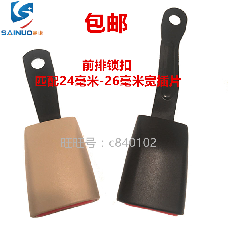 汽车安全带卡槽 较车保险带插槽 日系车前排主副驾驶室宽锁扣包邮|ruв категории автомобиль/товаров/аксессуары/переоснащение, автозапчасти, ремни безопасности и регулятор - от Buy2taobao.com для оказания профессиональной услуги покупки агента Taobao