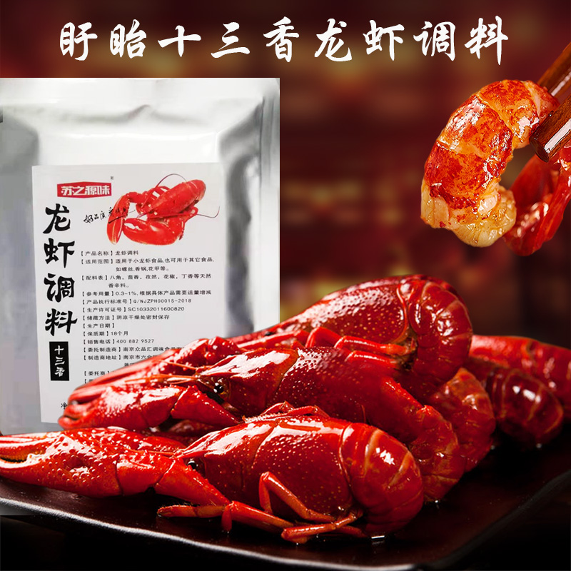 Xuyi Sanxiang Crayfish Seasoning Lobster seasoning bag Spicy crawfish Seasoning Crabs Seafoodin the Agri rice/Dried foods/Condiment , Condiment/Jam/Salad , Seasoning , Other spices category - from Buy2taobao.com to provide professional Taobao agent buy service