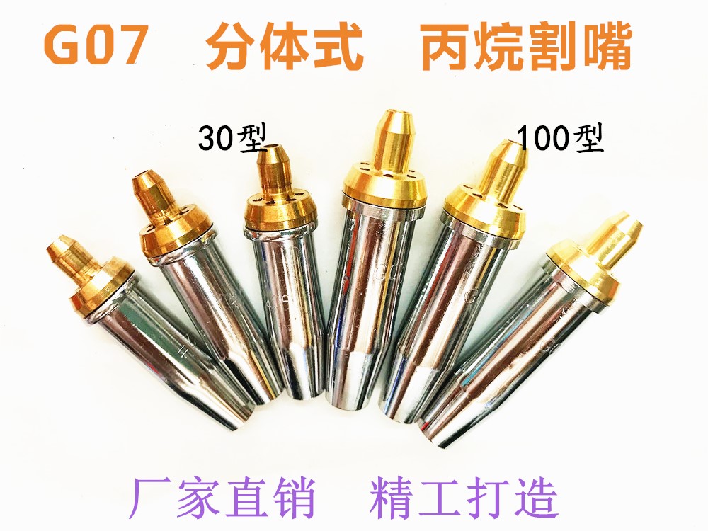 国标包邮G07-30不锈钢分体快速割嘴不锈钢煤气液化气梅花割咀在类目 五金/工具, 手动工具, 焊接喷涂, 割炬中 - 来自Buy2taobao.com提供专业的淘宝代购服务
