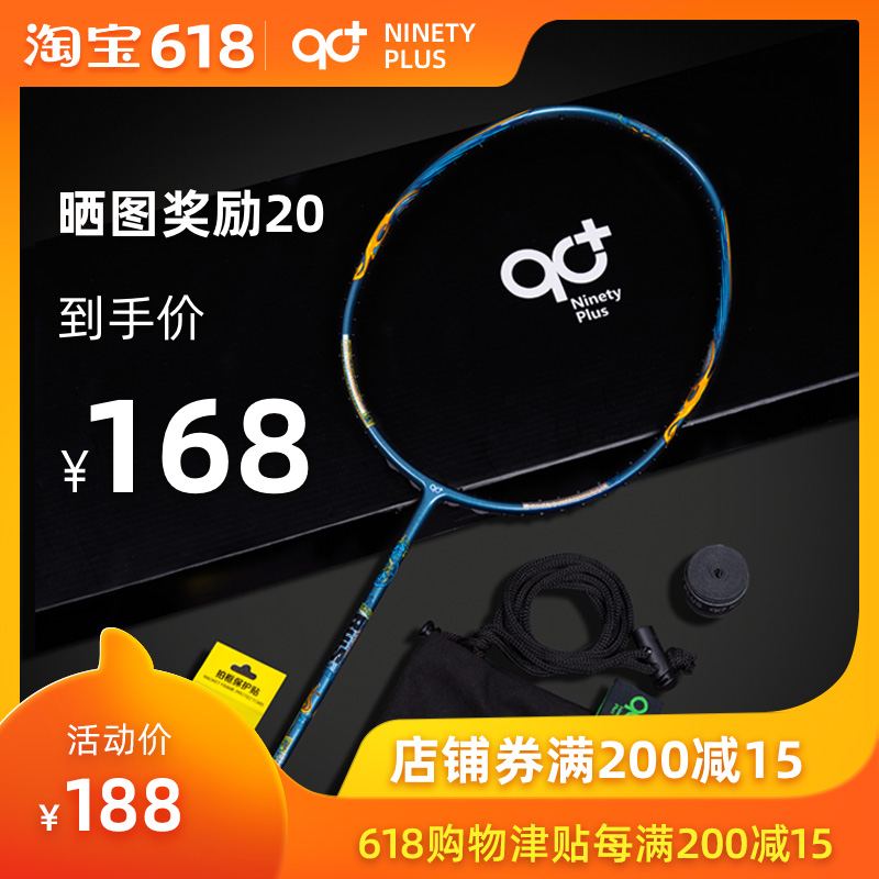 Ninezero plus/Badminton racket quality goods carbon fibre Full carbon adult Offensivein the Sports/Yoga/Fitness/Fans supplies , Badminton , Badminton racket category - from Buy2taobao.com to provide professional Taobao agent buy service