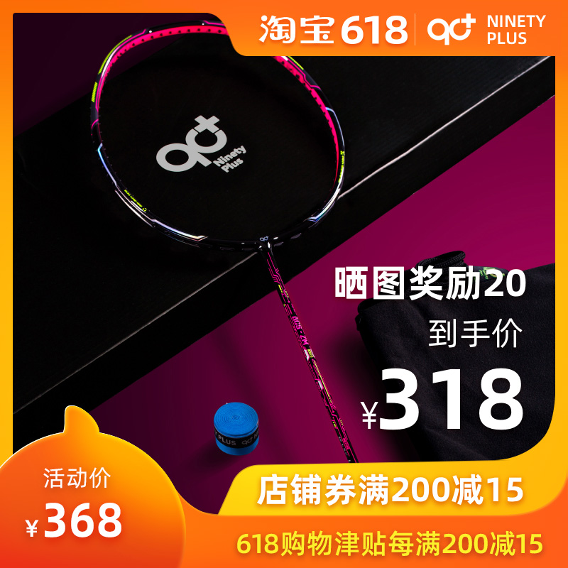 Offensive Badminton racket men and women Full carbon adult major carbon fibre Singlein the Sports/Yoga/Fitness/Fans supplies , Badminton , Badminton racket category - from Buy2taobao.com to provide professional Taobao agent buy service