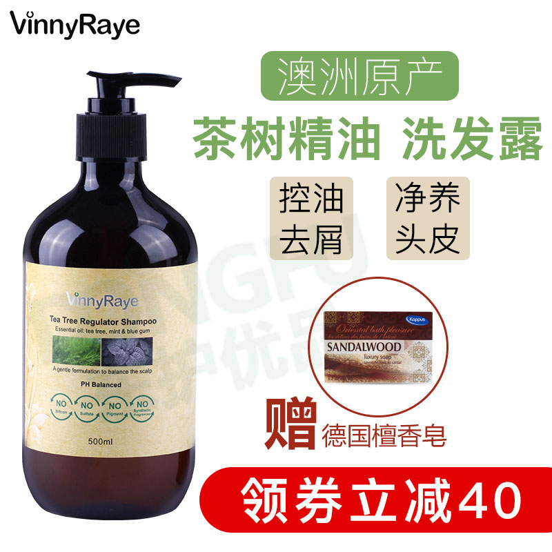澳大利亞進口薇妮芮精油洗發水SPA植物無矽油洗發露 去屑洗發膏在類目 洗護清潔劑/衛生巾/紙/香薰, 洗髮沐浴/個人清潔, 頭髮清潔/護理/造型, 洗髮水中 - 來自Buy2taobao.com提供專業的淘寶代購服務