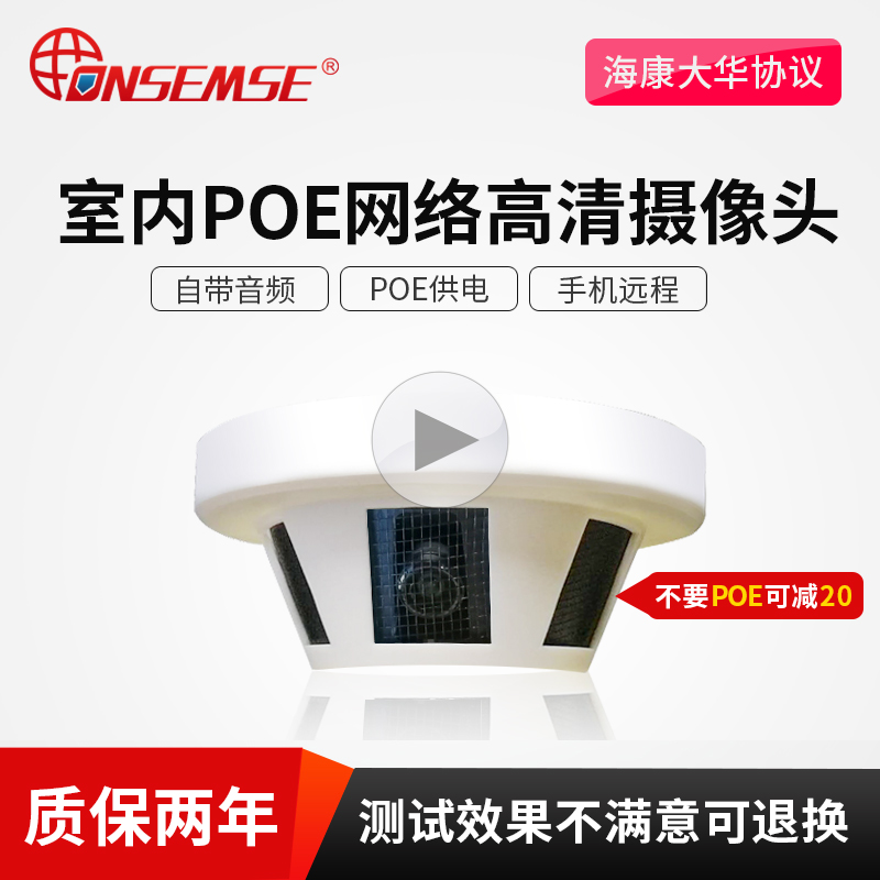 500万POE高清网烟络感摄像机 内置音频手机远程半球 室内摄像头|ruв категории электронный/электрик, оборудование для мониторинга и системы, Камеры наблюдения, веб - камера - от Buy2taobao.com для оказания профессиональной услуги покупки агента Taobao