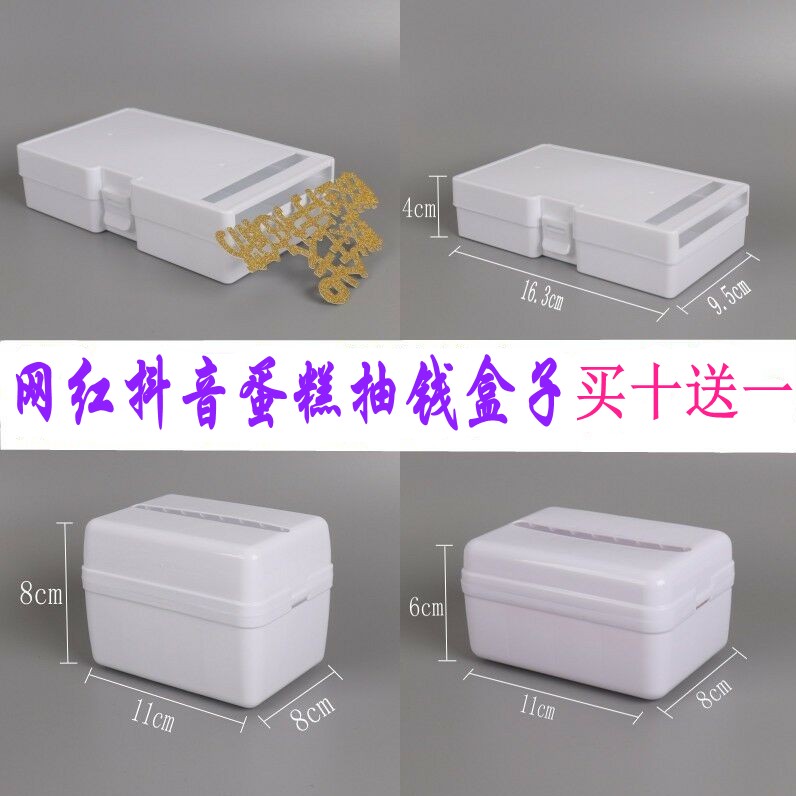 抽錢盒子生日蛋糕拉錢神器出錢機關創意驚喜裝飾配件網紅抖音同款在類目 節慶用品/禮品, 聖誕用品/禮品/裝飾品, 聖誕鹿中 - 來自Buy2taobao.com提供專業的淘寶代購服務