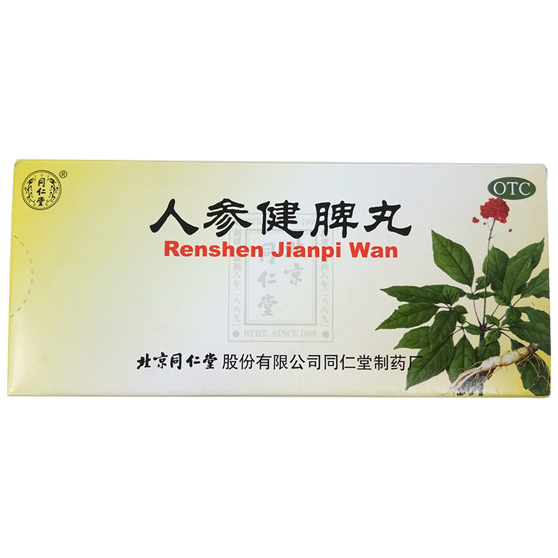 6盒69】同仁堂人参健脾丸6g*10丸 健脾益气 和胃止泻|msdalam kategori ubat-ubatan OTC/Peralatan perubatan/Bekalan Perancangan Keluarga, ubat-ubatan OTC, ubat gastrousus - dari Buy2taobao.com untuk memberikan perkhidmatan ejen Taobao profesional membeli
