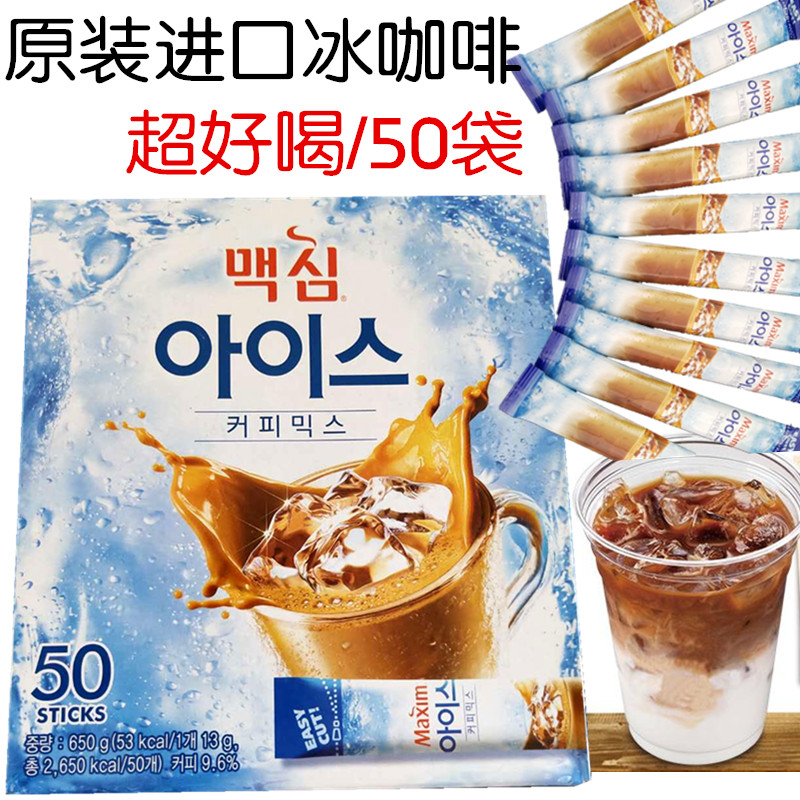韩国进口咖啡 MaxinICE速溶冰咖啡 冷水冲冰爽透心凉 冰咖啡 好喝在类目 咖啡/麦片/冲饮, 速溶咖啡/咖啡豆/粉, 速溶咖啡中 - 来自Buy2taobao.com提供专业的淘宝代购服务