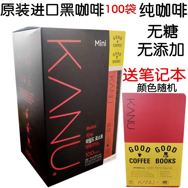 KANU美式原味咖啡 东西卡奴黑咖啡100条 无蔗糖添加纯黑速溶咖啡在类目 咖啡/麦片/冲饮, 速溶咖啡/咖啡豆/粉, 速溶咖啡中 - 来自Buy2taobao.com提供专业的淘宝代购服务
