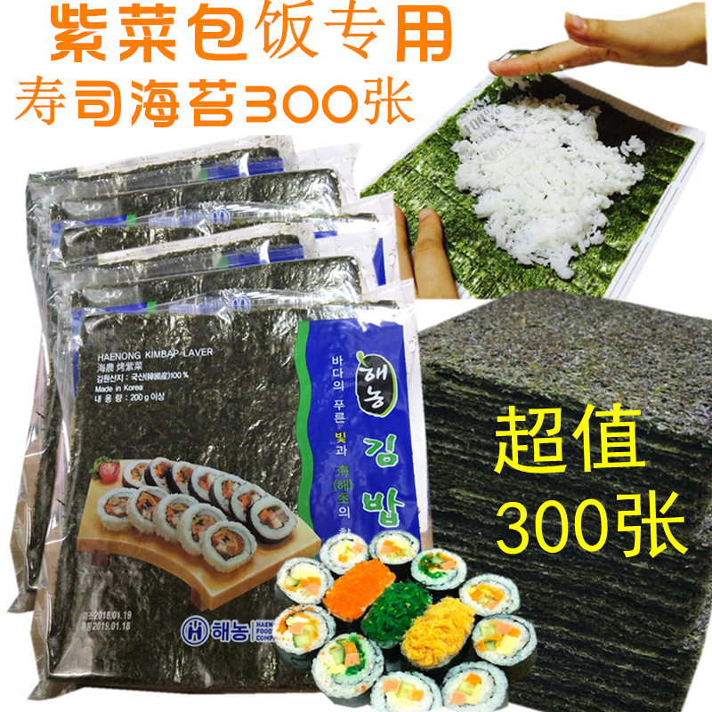 Imported the republic of korea Henan Roasted seaweed Kimbap Dedicated Sushi Seaweed 100 Zhang *3 bag Seaweed of good qualityin the Snacks/Nuts/Specialty , Squid/Dried fish/Seafood ready , Seaweed Series category - from Buy2taobao.com to provide professional Taobao agent buy service