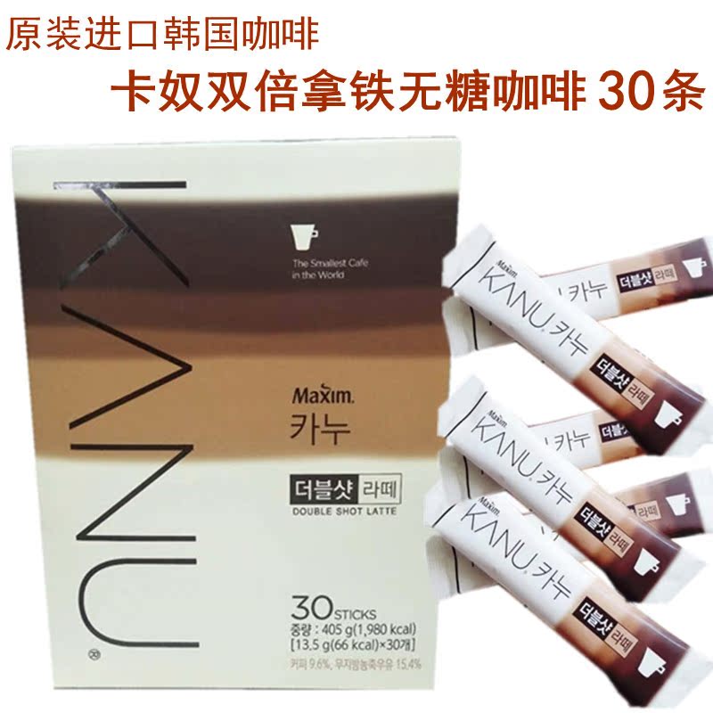 韩国进口咖啡Maxim卡奴双倍拿铁速溶咖啡 低卡含脱脂奶粉无糖咖啡|ruв категории кофе/хлопья/напиток, растворимый кофе/кофе/порошок, растворимый кофе - от Buy2taobao.com для оказания профессиональной услуги покупки агента Taobao