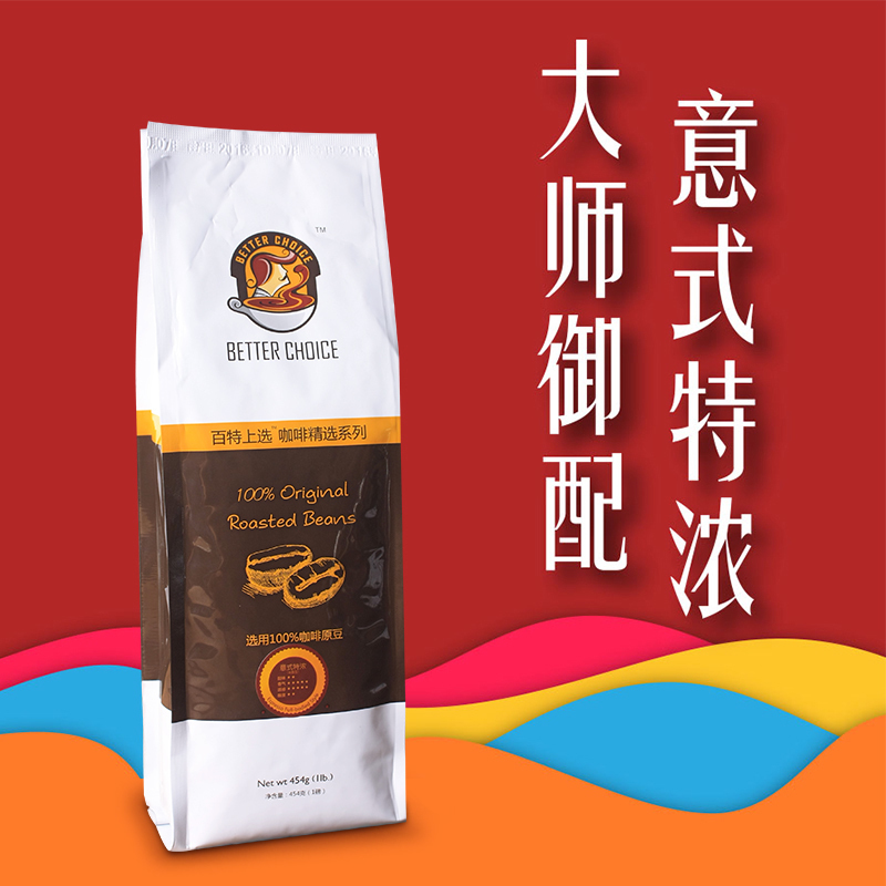 Bravo selected Italy Italian Espresso espresso Arabica Boutique coffee Millin the Coffee/Oatmeal/Chongyin , Instant coffee/Coffee beans/Powder , Coffee beans/Powder , Coffee beans category - from Buy2taobao.com to provide professional Taobao agent buy service