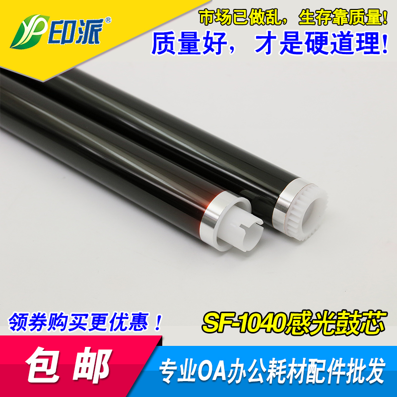 适用 京瓷FS-10401020 1060dn 1120 1025 1125MFP 1520感光鼓芯|ruв категории офисное оборудование/расходные материалы/соответствующие услуги, принтер, аксессуары, фоточувствительный барабан основных - от Buy2taobao.com для оказания профессиональной услуги покупки агента Taobao