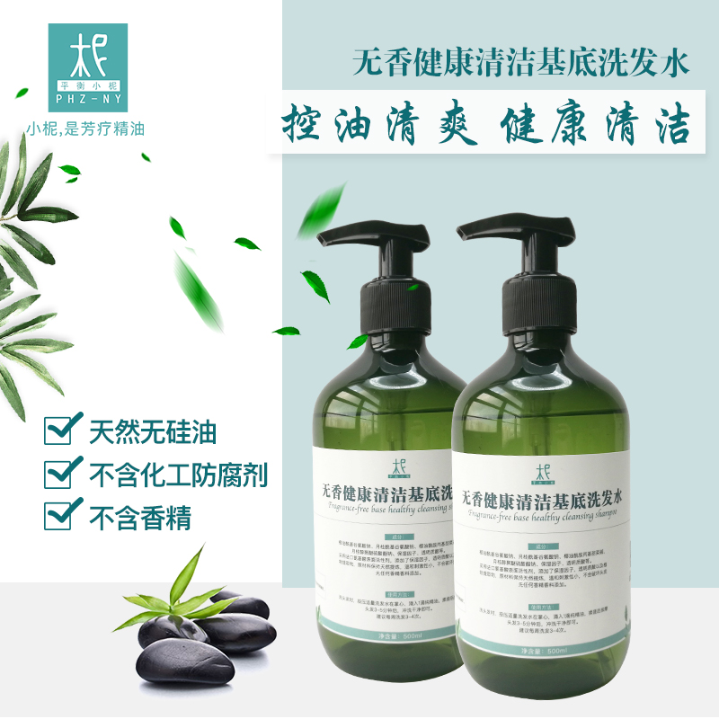 The balance of small Ni Unscented shampoo senior No fragrance Healthy clean Base shampoo Mild non-stimulatingin the Care cleaners/Sanitary napkins/Paper/Aromatherapy , Shampoo bath/Personal cleanliness , Hair clean/Nurse/Modeling , Shampoo category - from Buy2taobao.com to provide professional Taobao agent buy service